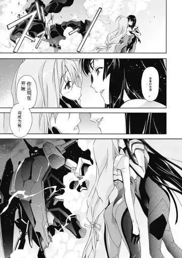 [Tsunashima Shirou] Jinki: Extend 〜RELATION〜 vol. 5 Chinese Version （《人机JINKI》人机续篇 机翻汉化版） Fhentai - Page 113