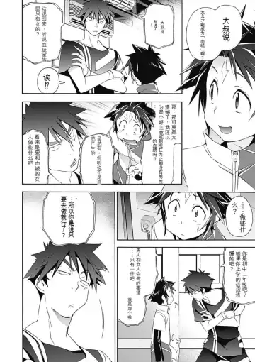 [Tsunashima Shirou] Jinki: Extend 〜RELATION〜 vol. 5 Chinese Version （《人机JINKI》人机续篇 机翻汉化版） Fhentai - Page 12