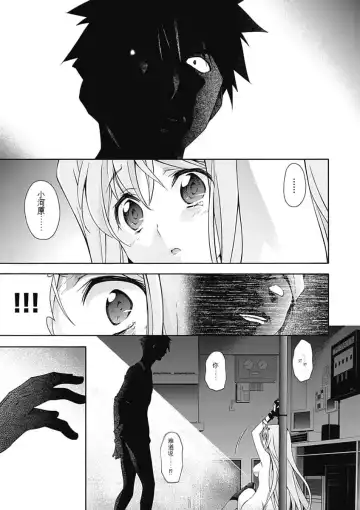 [Tsunashima Shirou] Jinki: Extend 〜RELATION〜 vol. 5 Chinese Version （《人机JINKI》人机续篇 机翻汉化版） Fhentai - Page 127