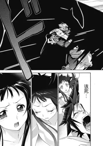 [Tsunashima Shirou] Jinki: Extend 〜RELATION〜 vol. 5 Chinese Version （《人机JINKI》人机续篇 机翻汉化版） Fhentai - Page 138