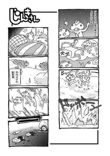 [Tsunashima Shirou] Jinki: Extend 〜RELATION〜 vol. 5 Chinese Version （《人机JINKI》人机续篇 机翻汉化版） Fhentai - Page 144