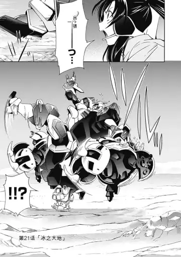 [Tsunashima Shirou] Jinki: Extend 〜RELATION〜 vol. 5 Chinese Version （《人机JINKI》人机续篇 机翻汉化版） Fhentai - Page 29