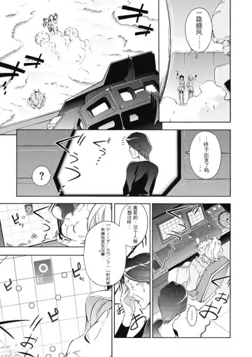 [Tsunashima Shirou] Jinki: Extend 〜RELATION〜 vol. 5 Chinese Version （《人机JINKI》人机续篇 机翻汉化版） Fhentai - Page 33