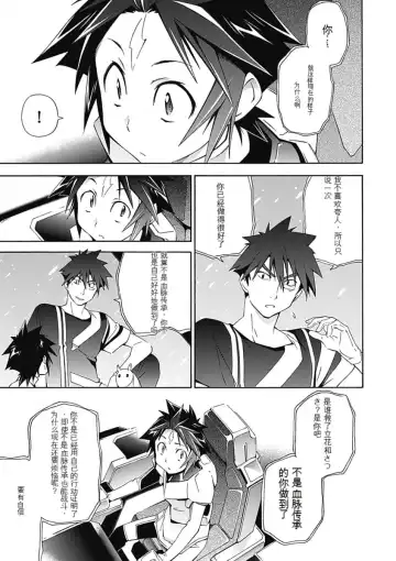 [Tsunashima Shirou] Jinki: Extend 〜RELATION〜 vol. 5 Chinese Version （《人机JINKI》人机续篇 机翻汉化版） Fhentai - Page 35