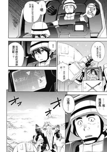 [Tsunashima Shirou] Jinki: Extend 〜RELATION〜 vol. 5 Chinese Version （《人机JINKI》人机续篇 机翻汉化版） Fhentai - Page 38