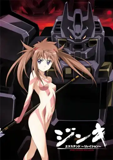 [Tsunashima Shirou] Jinki: Extend 〜RELATION〜 vol. 5 Chinese Version （《人机JINKI》人机续篇 机翻汉化版） Fhentai - Page 4