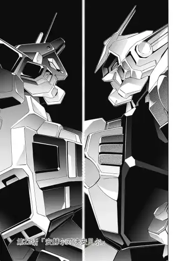 [Tsunashima Shirou] Jinki: Extend 〜RELATION〜 vol. 5 Chinese Version （《人机JINKI》人机续篇 机翻汉化版） Fhentai - Page 45