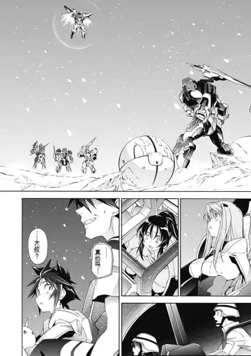 [Tsunashima Shirou] Jinki: Extend 〜RELATION〜 vol. 5 Chinese Version （《人机JINKI》人机续篇 机翻汉化版） Fhentai - Page 46