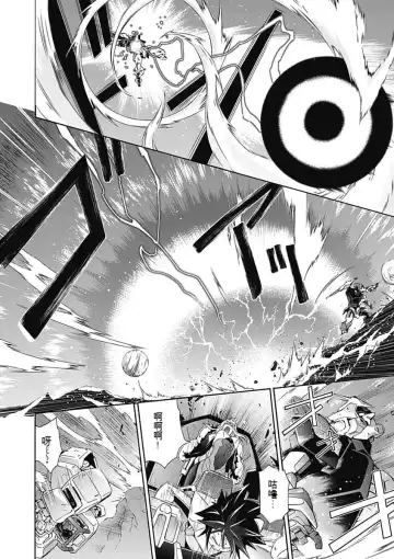 [Tsunashima Shirou] Jinki: Extend 〜RELATION〜 vol. 5 Chinese Version （《人机JINKI》人机续篇 机翻汉化版） Fhentai - Page 48