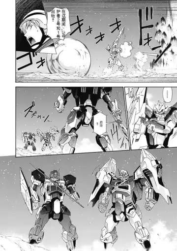 [Tsunashima Shirou] Jinki: Extend 〜RELATION〜 vol. 5 Chinese Version （《人机JINKI》人机续篇 机翻汉化版） Fhentai - Page 62