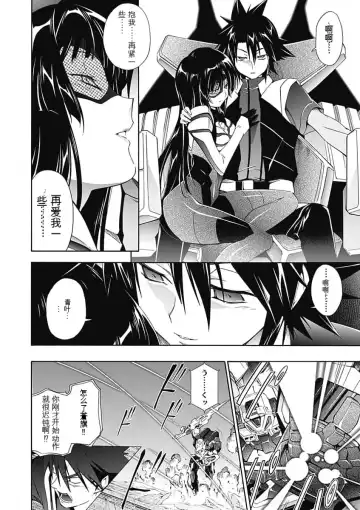 [Tsunashima Shirou] Jinki: Extend 〜RELATION〜 vol. 5 Chinese Version （《人机JINKI》人机续篇 机翻汉化版） Fhentai - Page 68