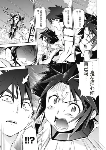 [Tsunashima Shirou] Jinki: Extend 〜RELATION〜 vol. 5 Chinese Version （《人机JINKI》人机续篇 机翻汉化版） Fhentai - Page 69