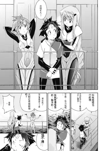 [Tsunashima Shirou] Jinki: Extend 〜RELATION〜 vol. 5 Chinese Version （《人机JINKI》人机续篇 机翻汉化版） Fhentai - Page 7