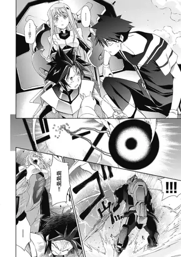 [Tsunashima Shirou] Jinki: Extend 〜RELATION〜 vol. 5 Chinese Version （《人机JINKI》人机续篇 机翻汉化版） Fhentai - Page 70