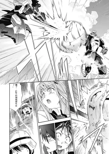 [Tsunashima Shirou] Jinki: Extend 〜RELATION〜 vol. 5 Chinese Version （《人机JINKI》人机续篇 机翻汉化版） Fhentai - Page 72