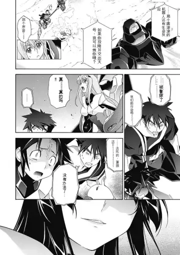 [Tsunashima Shirou] Jinki: Extend 〜RELATION〜 vol. 5 Chinese Version （《人机JINKI》人机续篇 机翻汉化版） Fhentai - Page 78