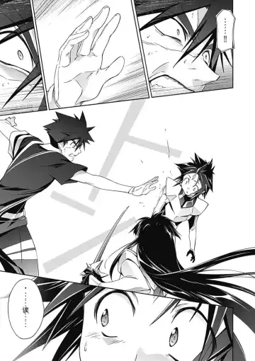 [Tsunashima Shirou] Jinki: Extend 〜RELATION〜 vol. 5 Chinese Version （《人机JINKI》人机续篇 机翻汉化版） Fhentai - Page 91