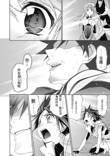 [Tsunashima Shirou] Jinki: Extend 〜RELATION〜 vol. 5 Chinese Version （《人机JINKI》人机续篇 机翻汉化版） Fhentai - Page 93