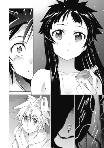 [Tsunashima Shirou] Jinki: Extend 〜RELATION〜 vol. 5 Chinese Version （《人机JINKI》人机续篇 机翻汉化版） Fhentai - Page 98