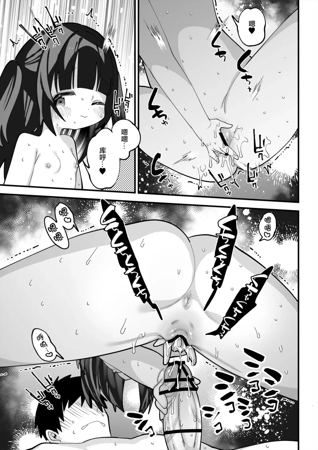 [Guts Shihan] Puniman TS Fuuzoku Fhentai.net - Page 22