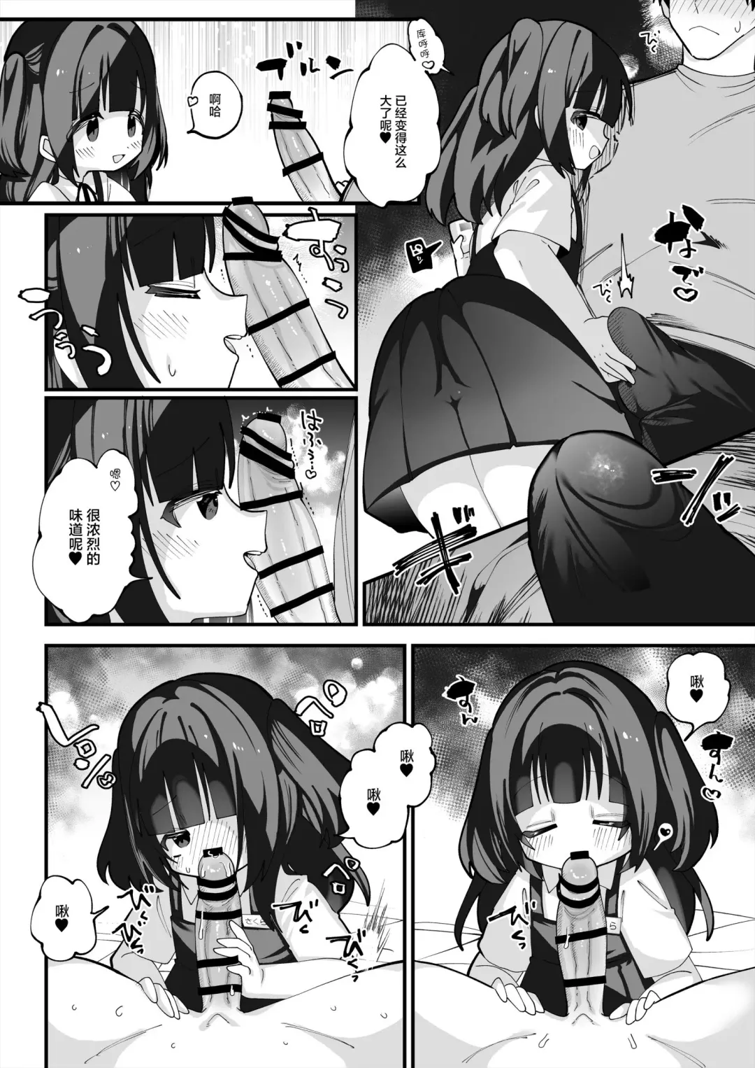 [Guts Shihan] Puniman TS Fuuzoku Fhentai.net - Page 3