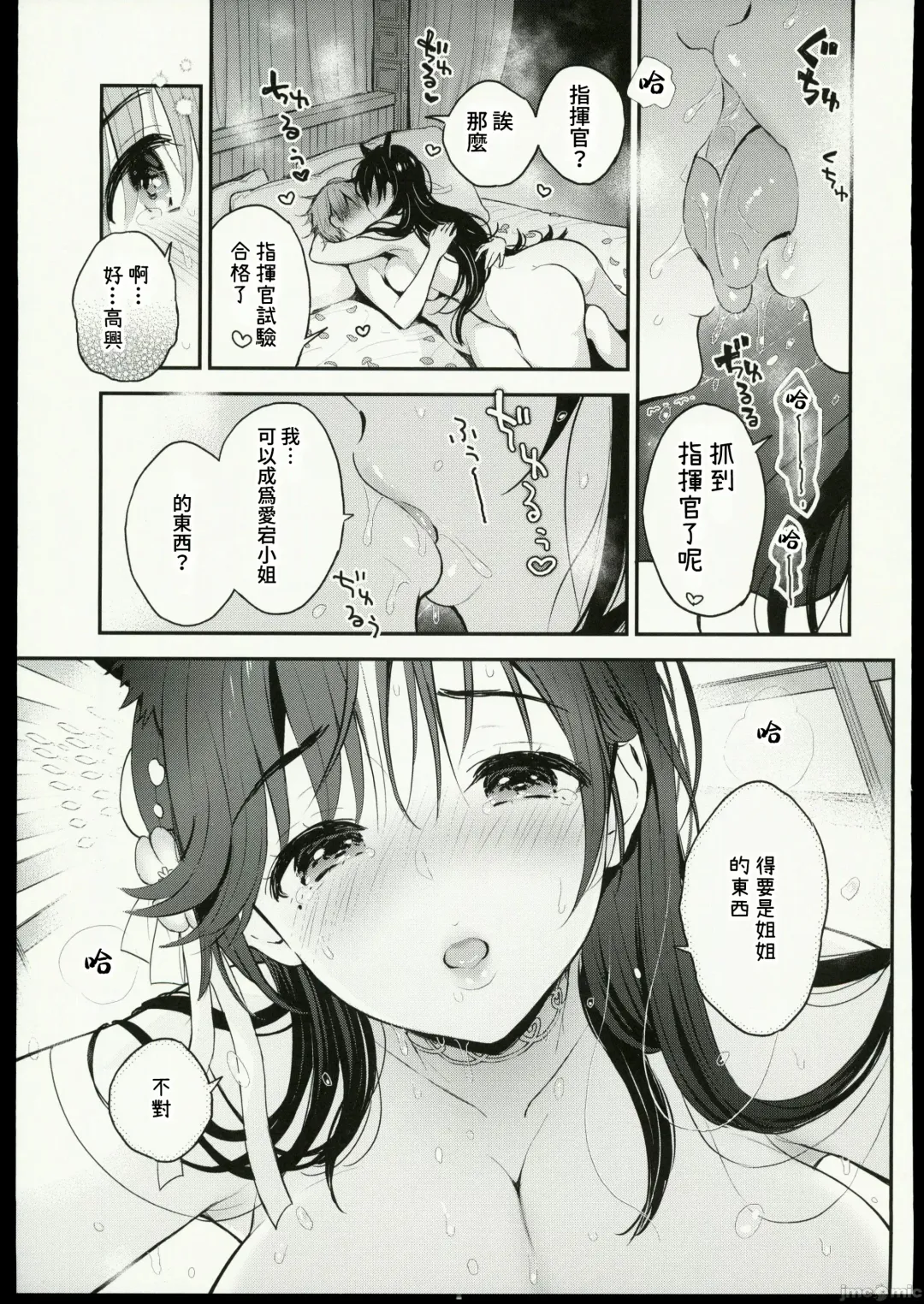 [Kotengu] Zutto, Soba ni Ite Fhentai.net - Page 14