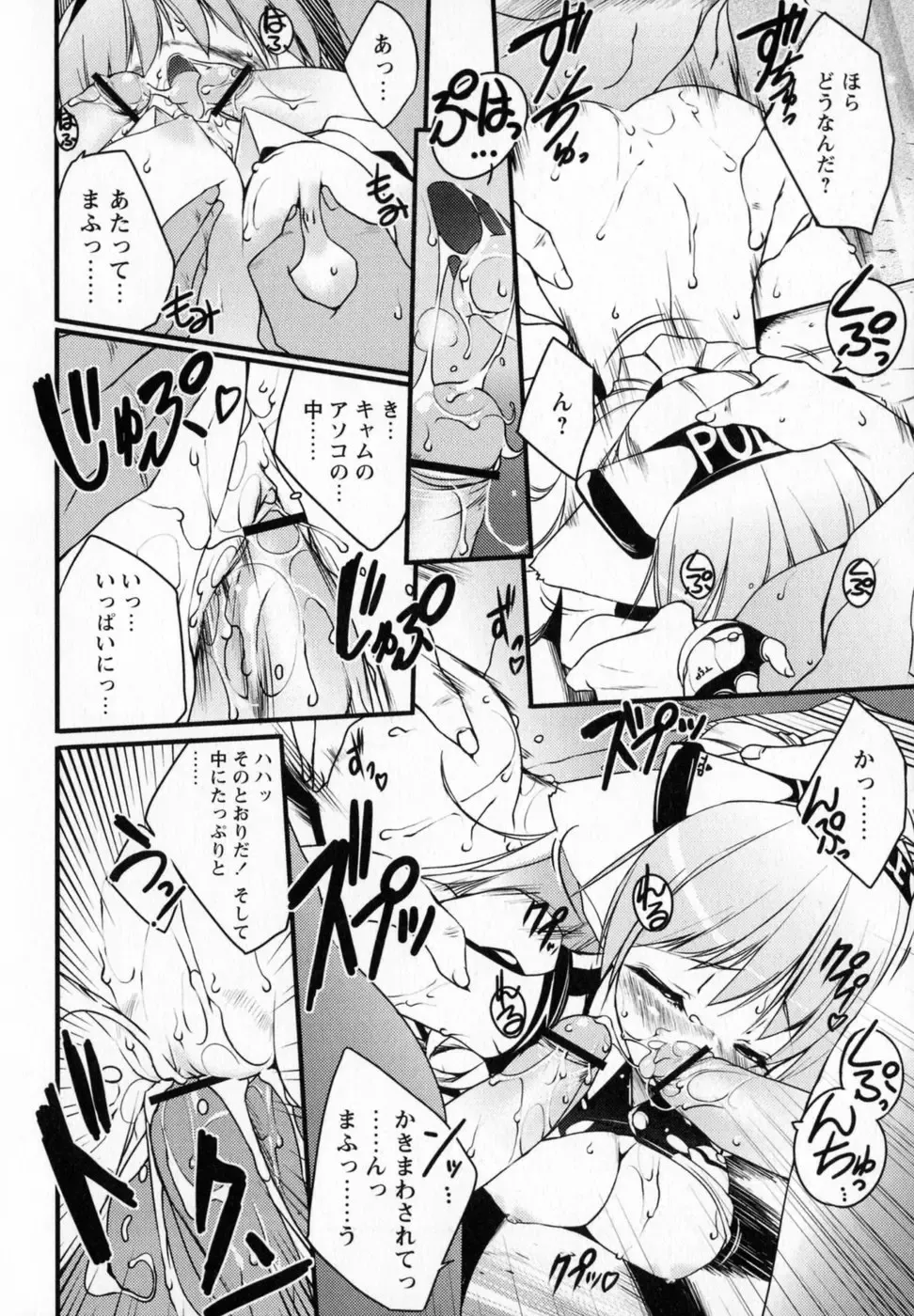 [Urotan] Newmanoid CAM Fhentai - Page 110