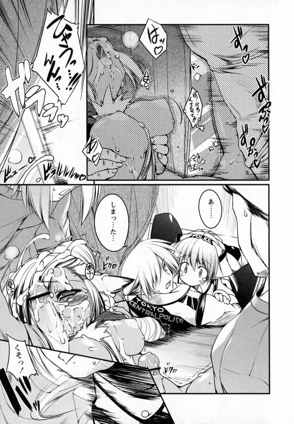 [Urotan] Newmanoid CAM Fhentai - Page 163