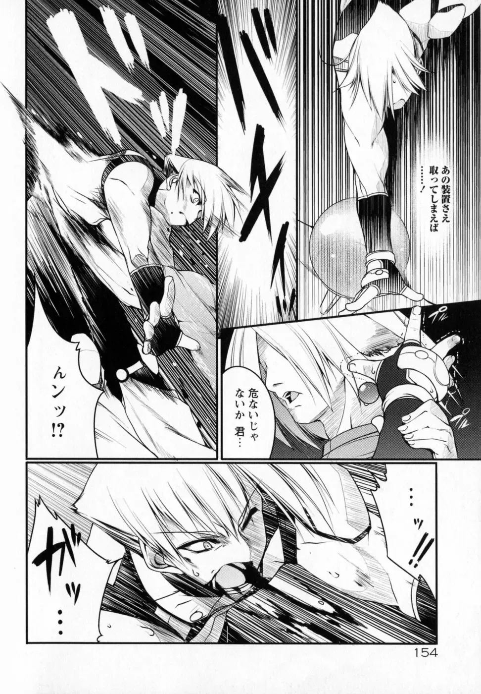 [Urotan] Newmanoid CAM Fhentai - Page 164