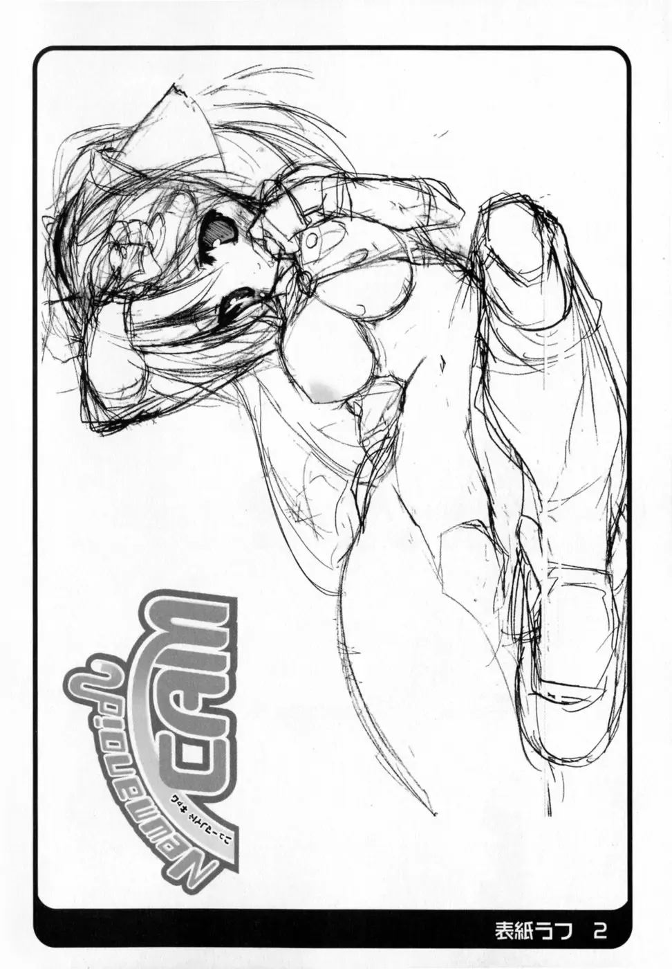 [Urotan] Newmanoid CAM Fhentai - Page 188