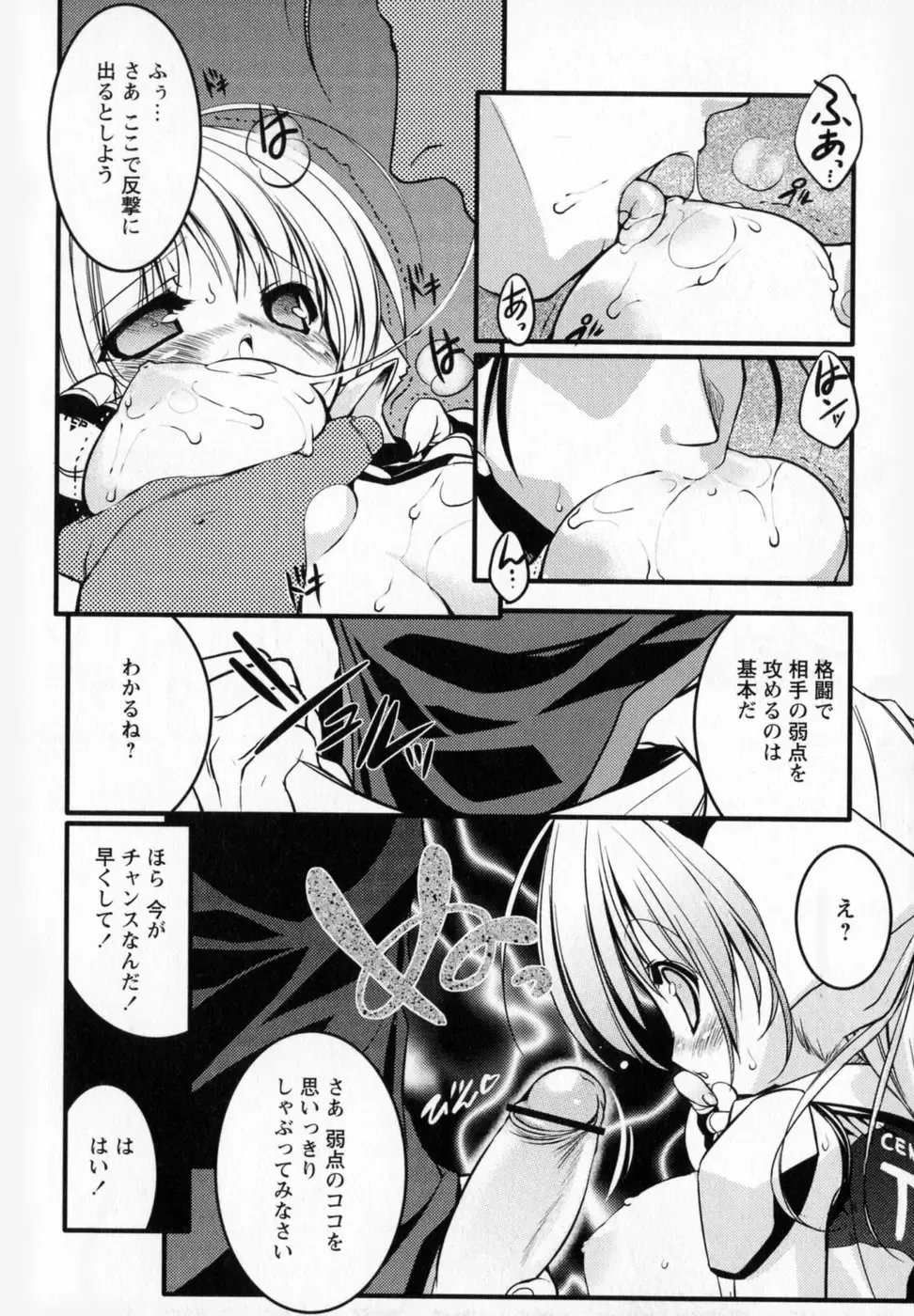 [Urotan] Newmanoid CAM Fhentai - Page 54