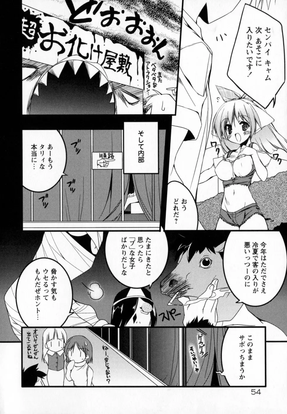 [Urotan] Newmanoid CAM Fhentai - Page 64