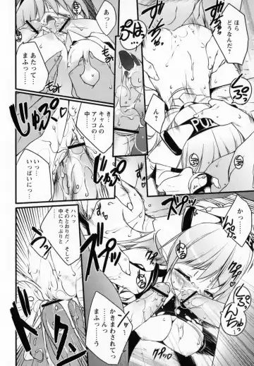 [Urotan] Newmanoid CAM Fhentai - Page 110