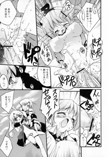 [Urotan] Newmanoid CAM Fhentai - Page 111