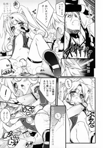 [Urotan] Newmanoid CAM Fhentai - Page 113