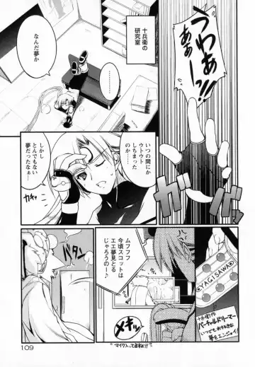 [Urotan] Newmanoid CAM Fhentai - Page 119