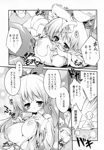 [Urotan] Newmanoid CAM Fhentai - Page 125