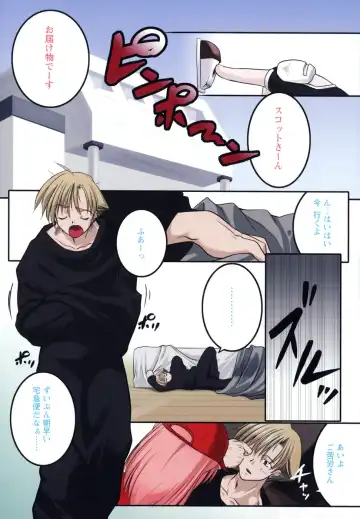 [Urotan] Newmanoid CAM Fhentai - Page 14