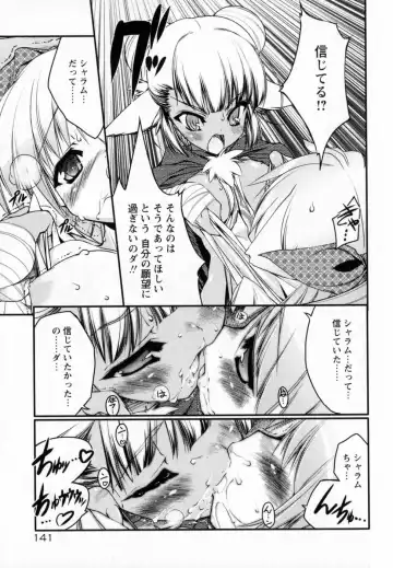 [Urotan] Newmanoid CAM Fhentai - Page 151