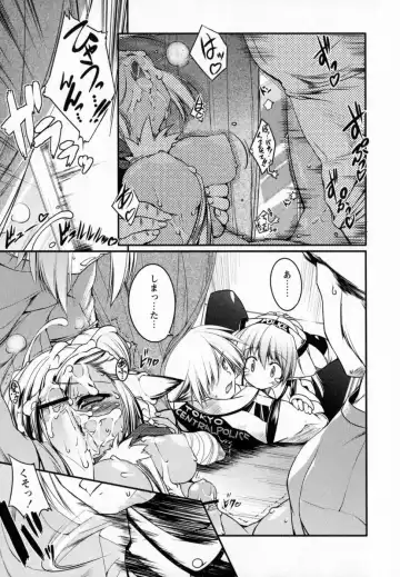 [Urotan] Newmanoid CAM Fhentai - Page 163