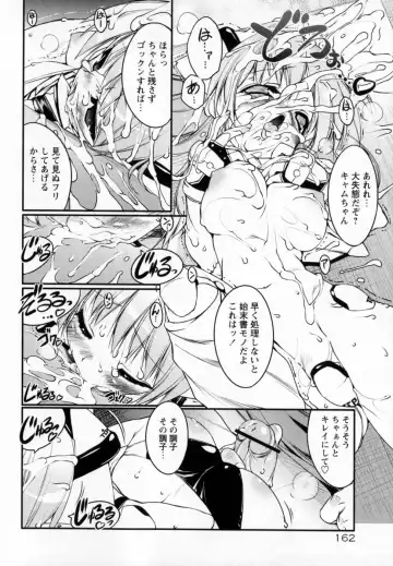 [Urotan] Newmanoid CAM Fhentai - Page 172