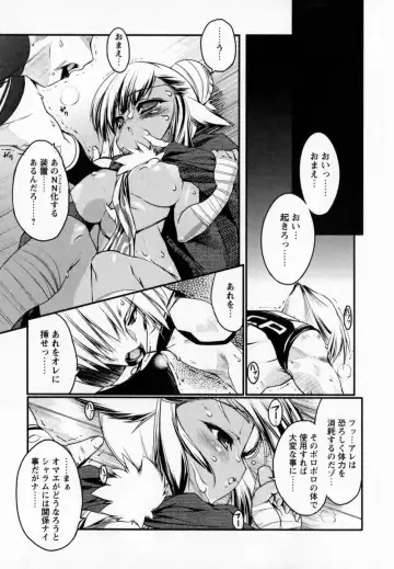 [Urotan] Newmanoid CAM Fhentai - Page 175