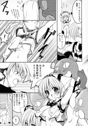 [Urotan] Newmanoid CAM Fhentai - Page 19