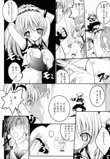 [Urotan] Newmanoid CAM Fhentai - Page 20