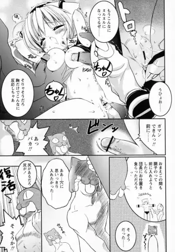 [Urotan] Newmanoid CAM Fhentai - Page 25