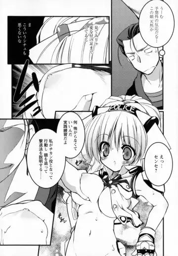 [Urotan] Newmanoid CAM Fhentai - Page 52