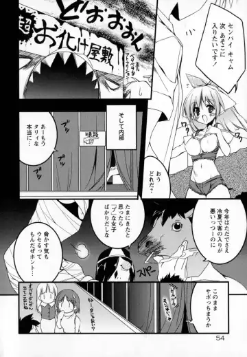 [Urotan] Newmanoid CAM Fhentai - Page 64
