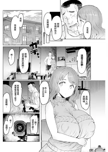 [Eba] Hitozuma Saimin Appli ~Gaiken Henka-kei~ Kouhen Fhentai.net - Page 8