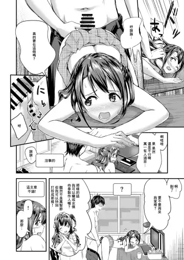 [Taro Oimo] Cinderella Girls Ecchi Mini Theater Shimamura Uzuki Fhentai.net - Page 3