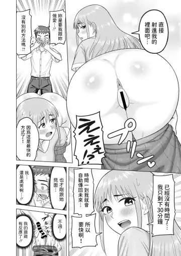 [Guusuka] Mirai o Takushite - Entrust the future Fhentai.net - Page 6